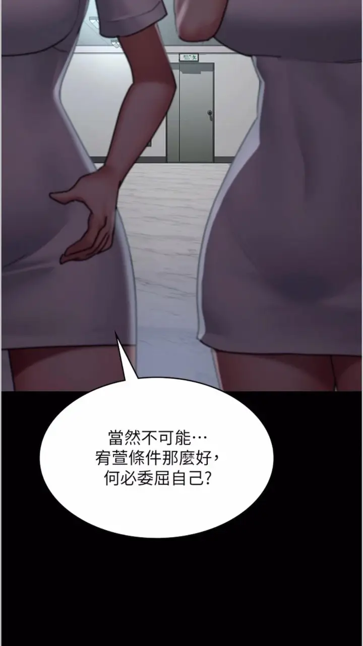 漫画《夜间诊疗室》第43话第7张图