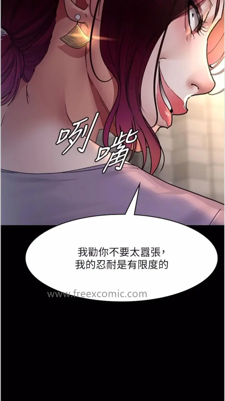 漫画《夜间诊疗室》第43话第72张图