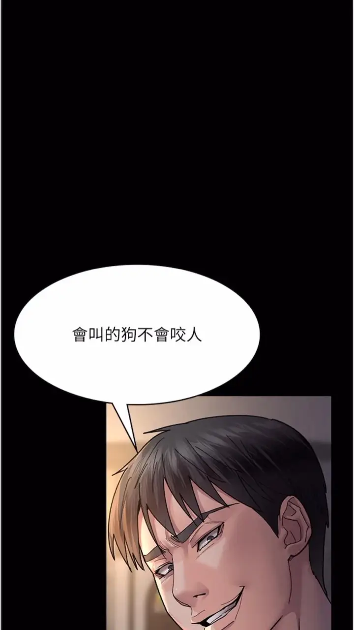 漫画《夜间诊疗室》第43话第73张图