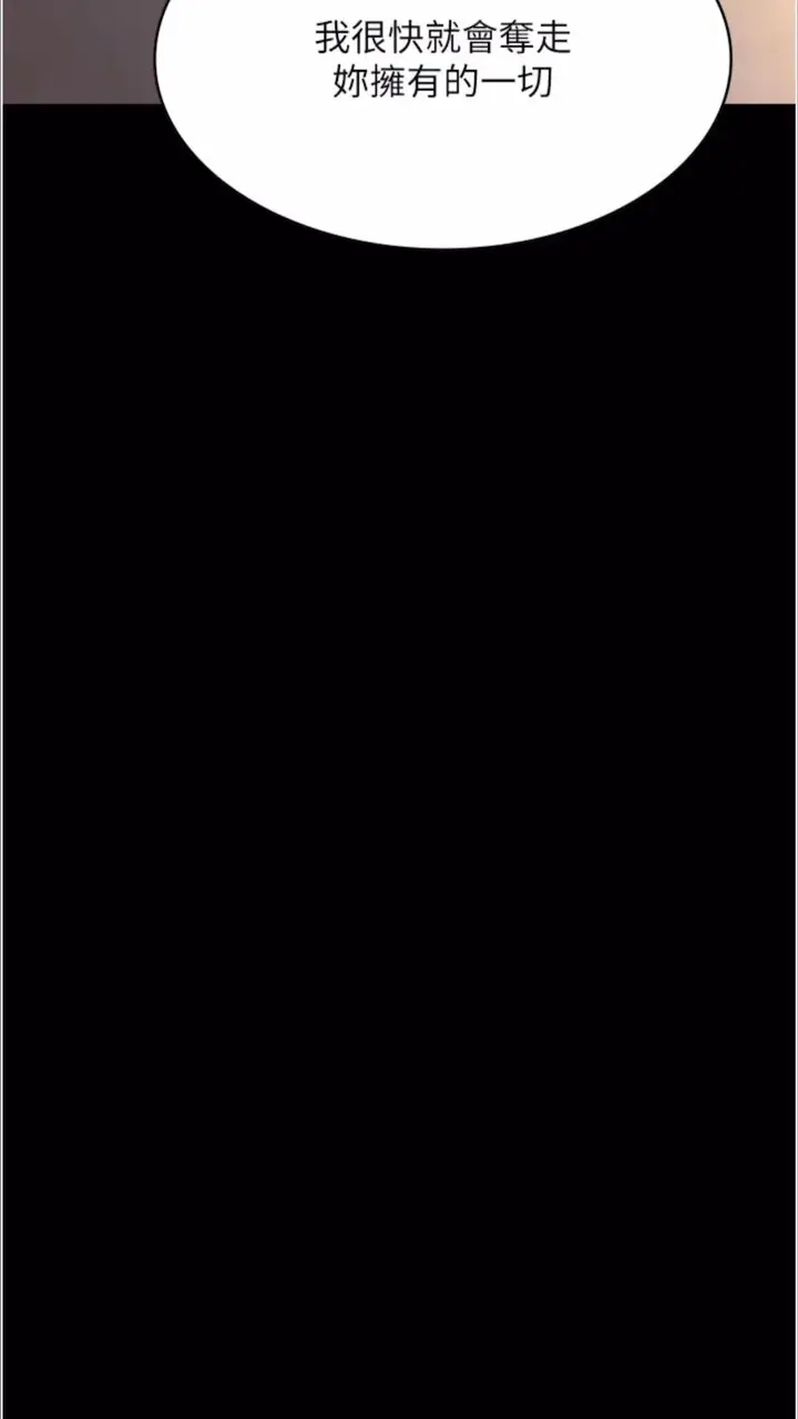 漫画《夜间诊疗室》第43话第77张图