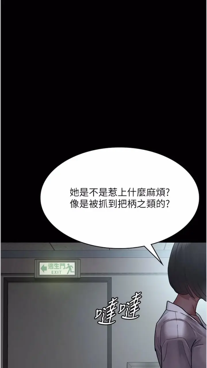 漫画《夜间诊疗室》第43话第8张图