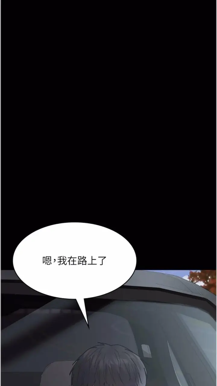 漫画《夜间诊疗室》第43话第80张图