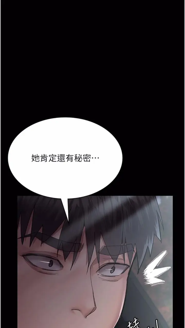 漫画《夜间诊疗室》第43话第83张图