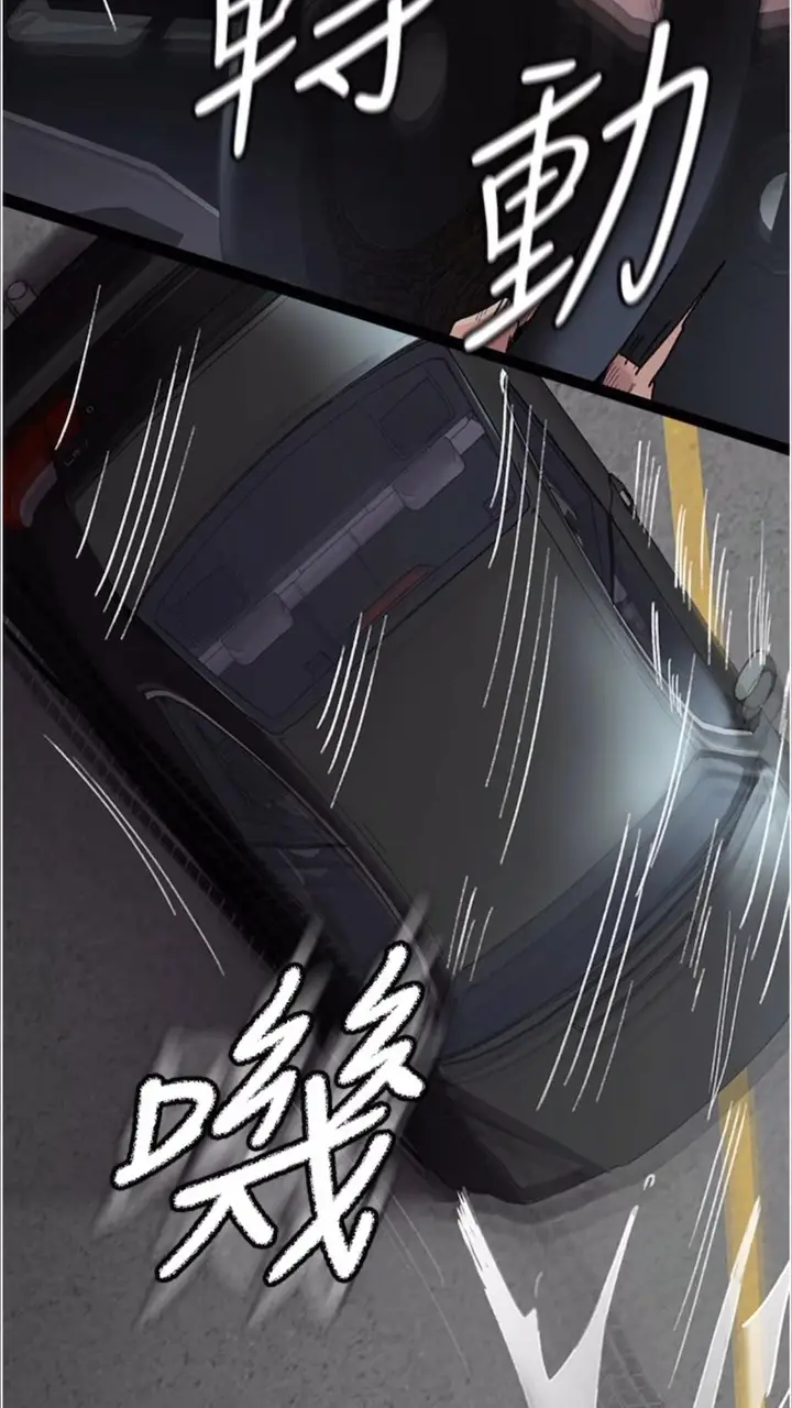 漫画《夜间诊疗室》第43话第87张图