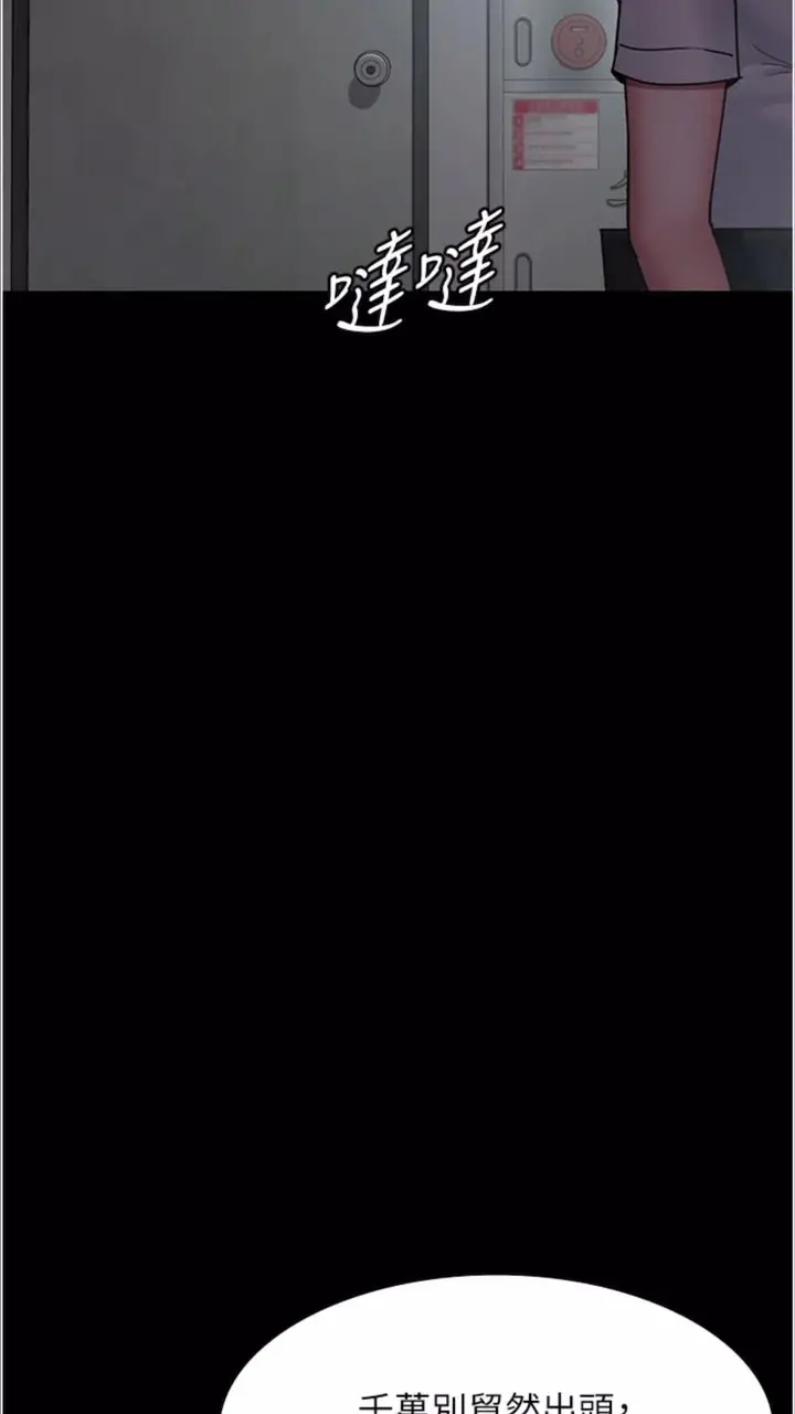 漫画《夜间诊疗室》第43话第9张图