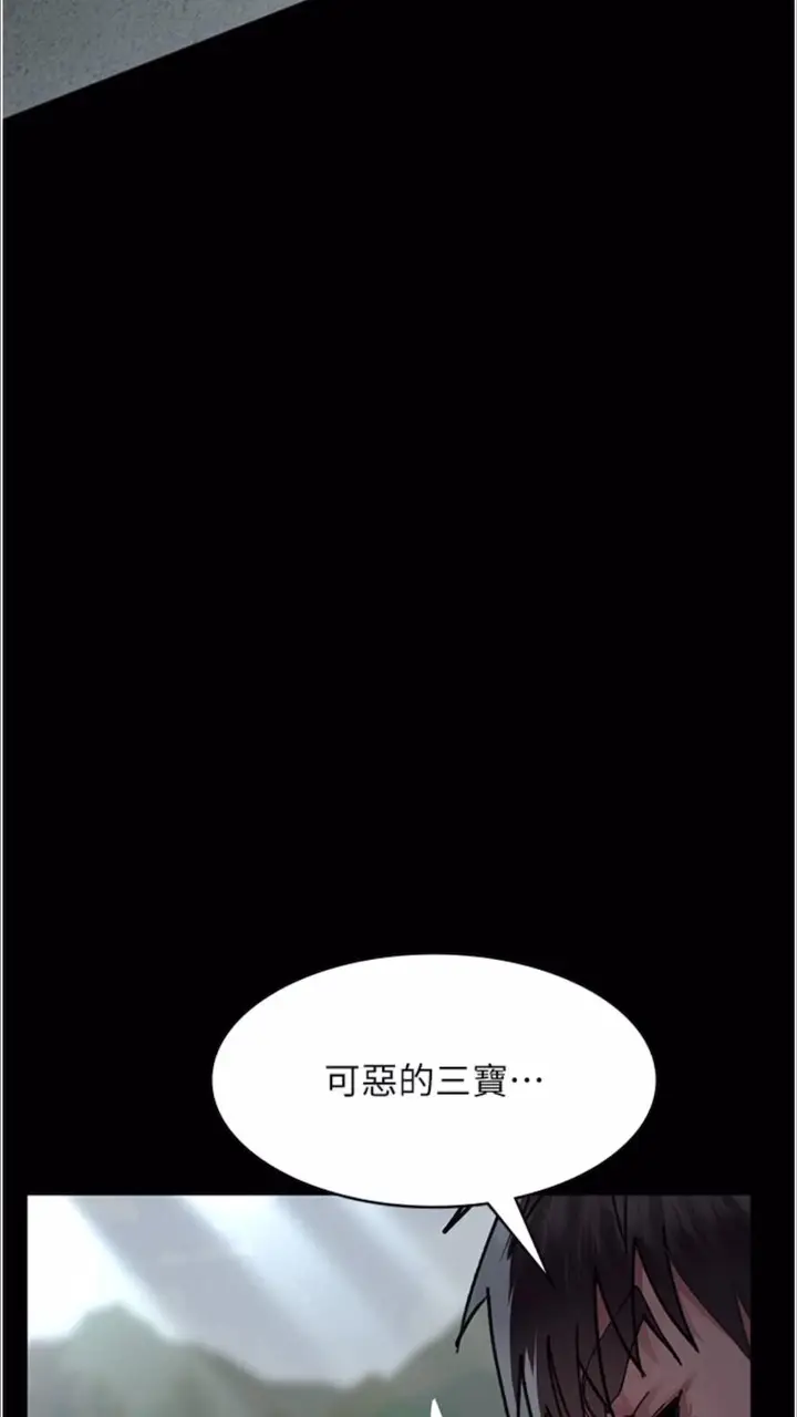 漫画《夜间诊疗室》第43话第91张图