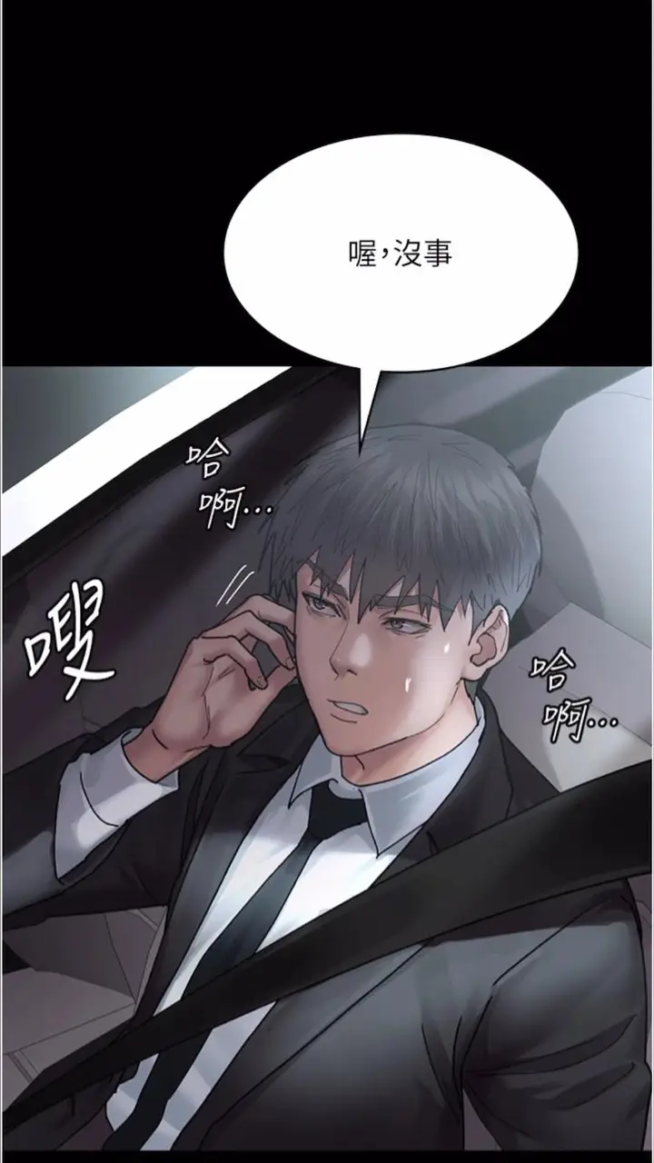 漫画《夜间诊疗室》第43话第93张图