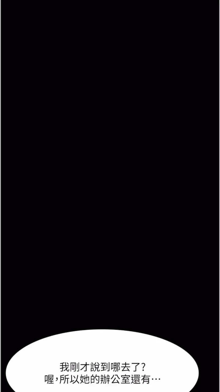 漫画《夜间诊疗室》第43话第94张图