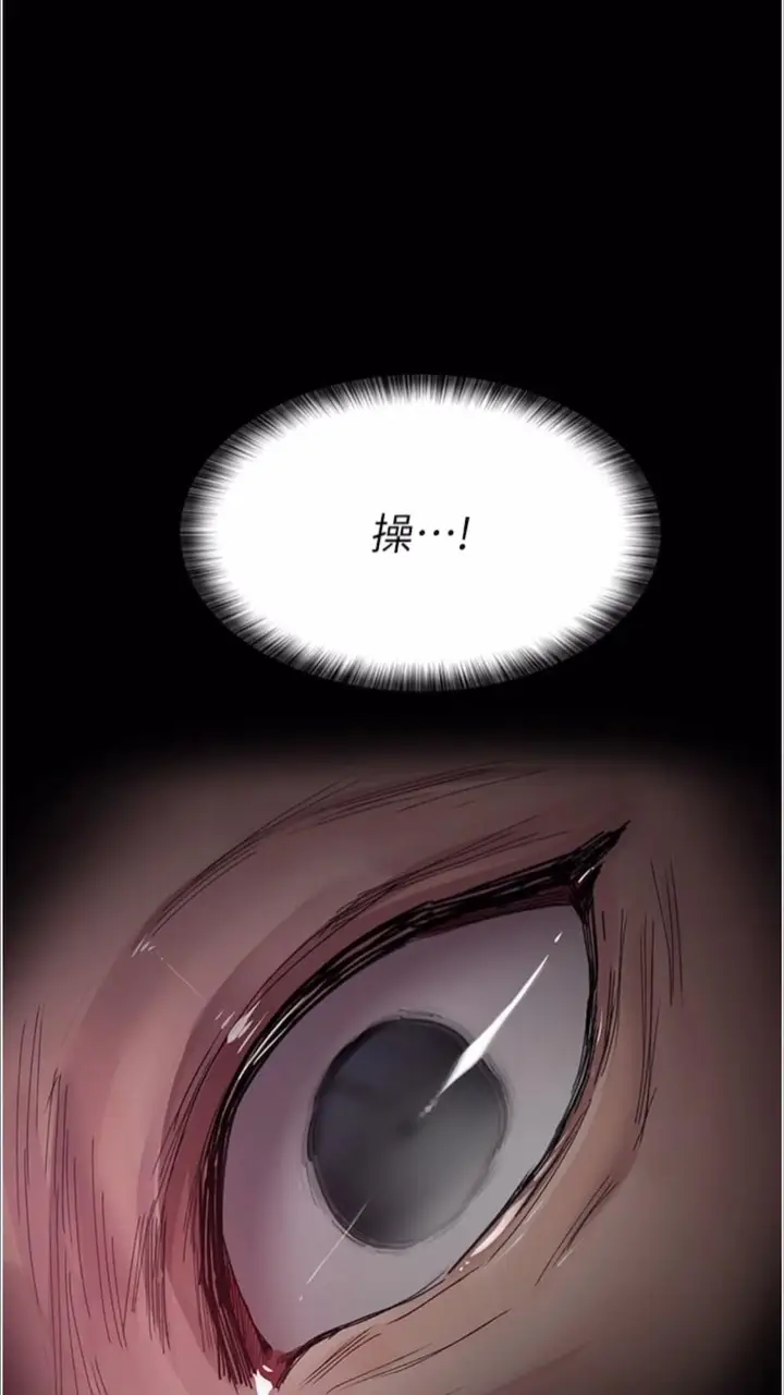 漫画《夜间诊疗室》第43话第98张图