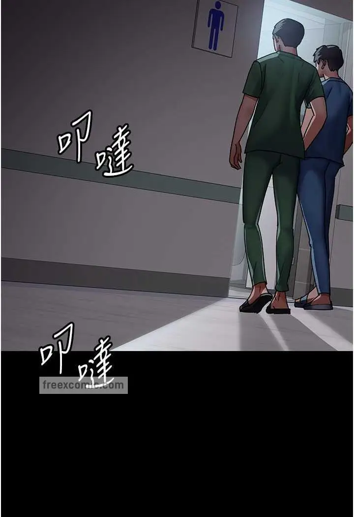 漫画《夜间诊疗室》第44话第103张图