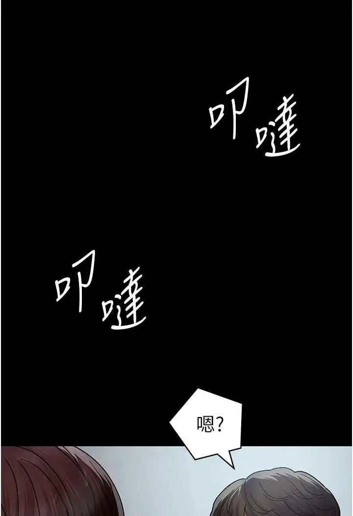 漫画《夜间诊疗室》第44话第104张图