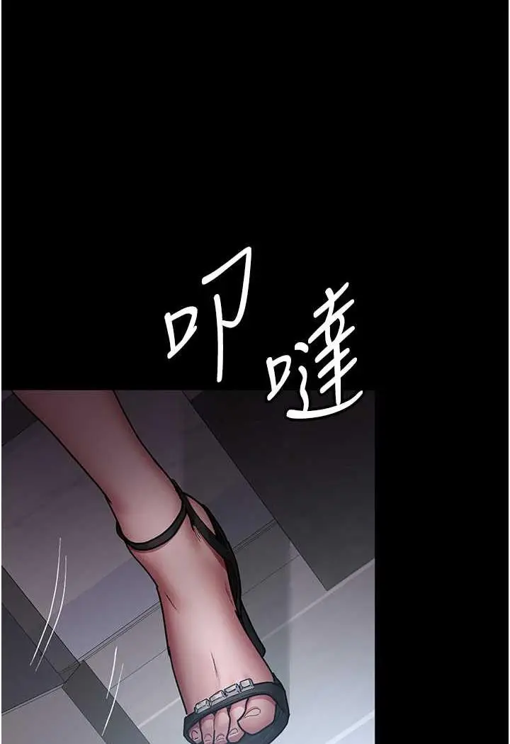 漫画《夜间诊疗室》第44话第106张图