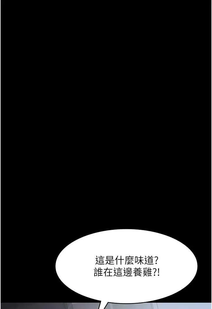 漫画《夜间诊疗室》第44话第109张图