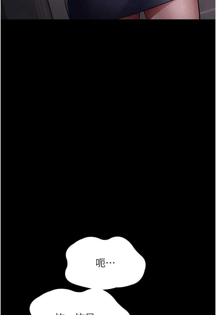 漫画《夜间诊疗室》第44话第111张图