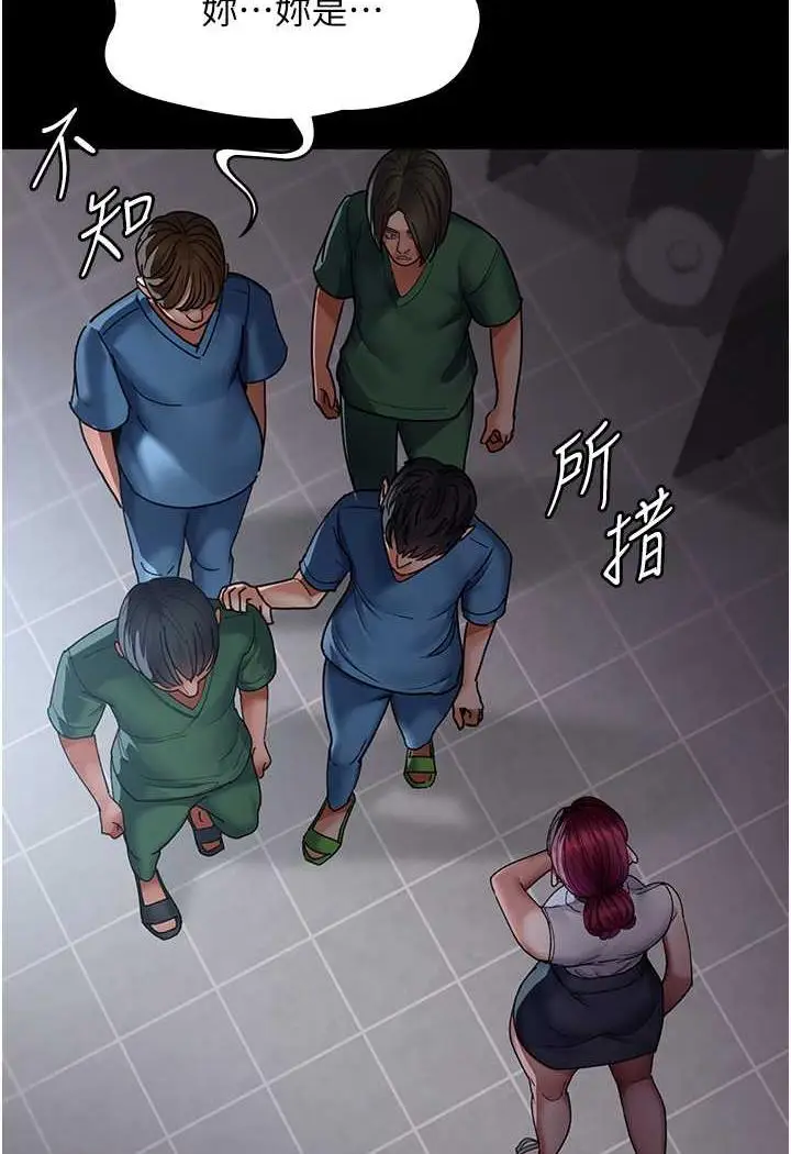 漫画《夜间诊疗室》第44话第112张图