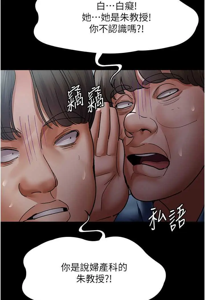漫画《夜间诊疗室》第44话第114张图