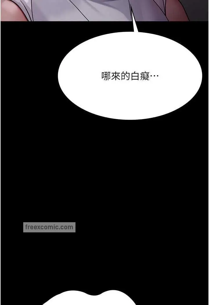 漫画《夜间诊疗室》第44话第117张图