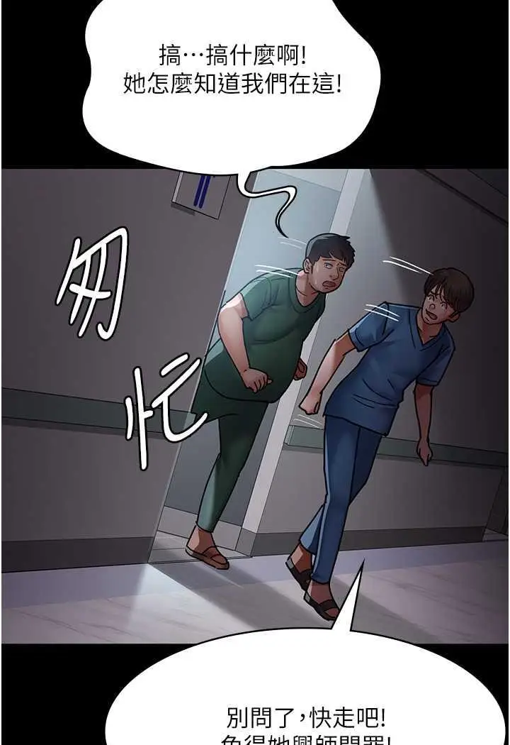 漫画《夜间诊疗室》第44话第118张图