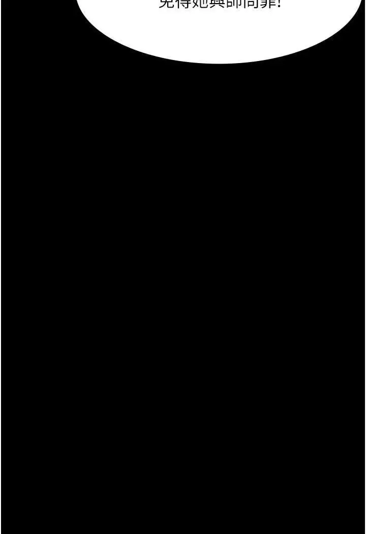 漫画《夜间诊疗室》第44话第119张图