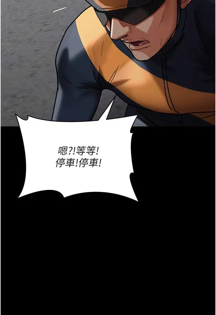 漫画《夜间诊疗室》第44话第12张图