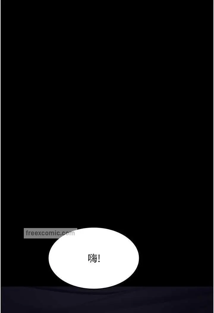 漫画《夜间诊疗室》第44话第121张图