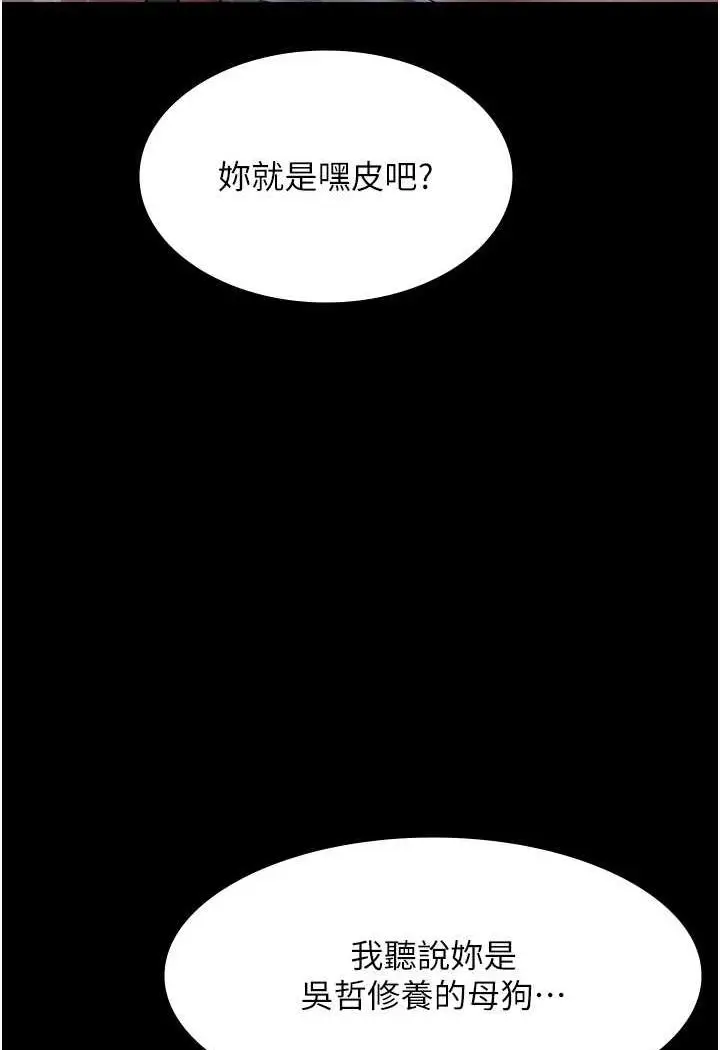 漫画《夜间诊疗室》第44话第123张图