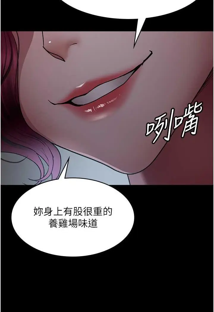 漫画《夜间诊疗室》第44话第124张图