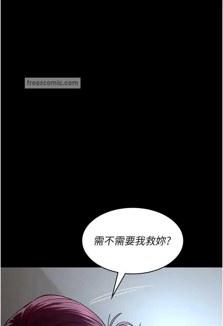 漫画《夜间诊疗室》第44话第125张图