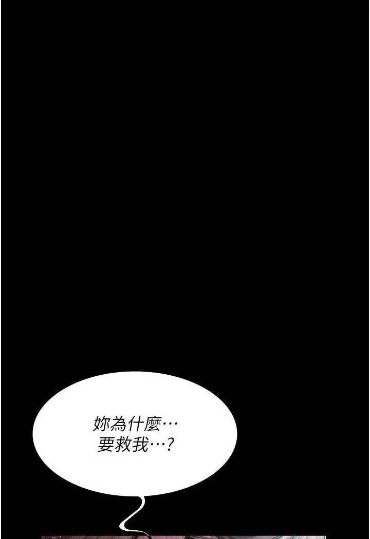 漫画《夜间诊疗室》第44话第127张图