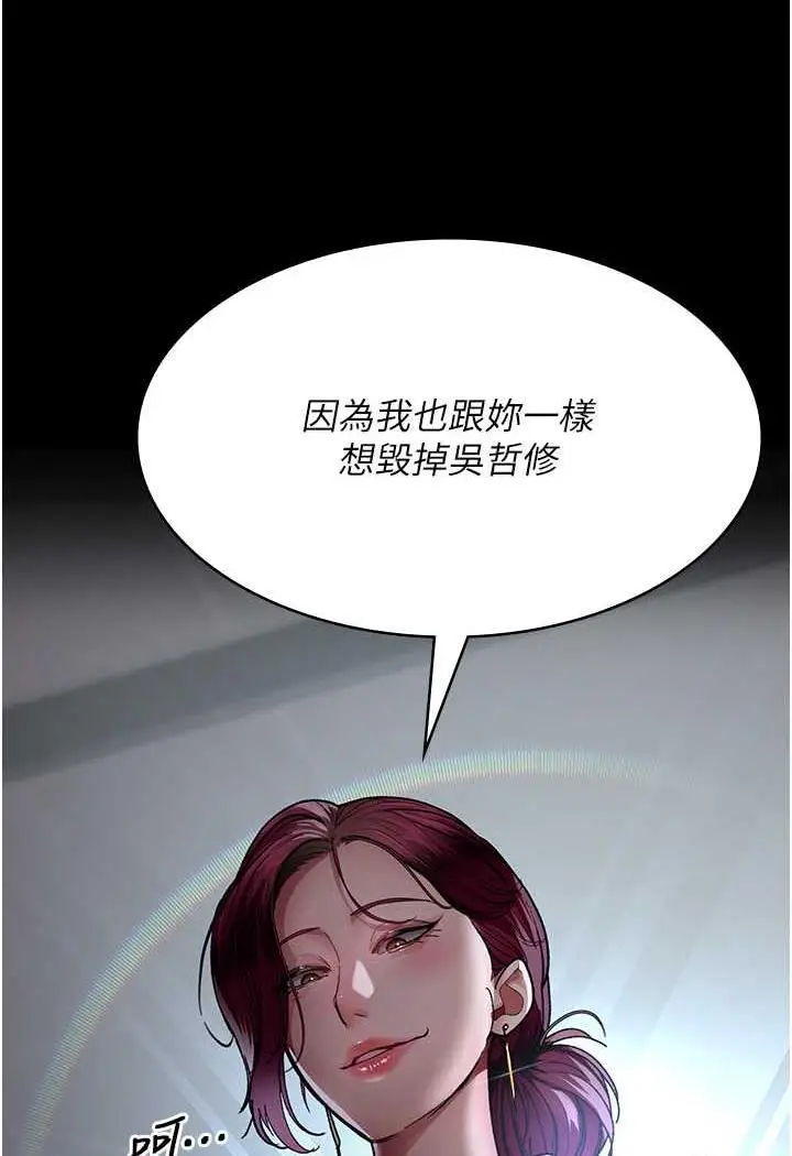 漫画《夜间诊疗室》第44话第129张图