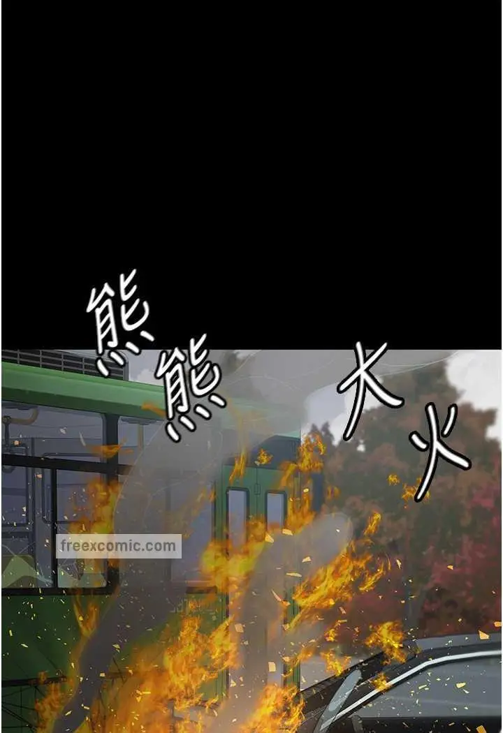 漫画《夜间诊疗室》第44话第13张图