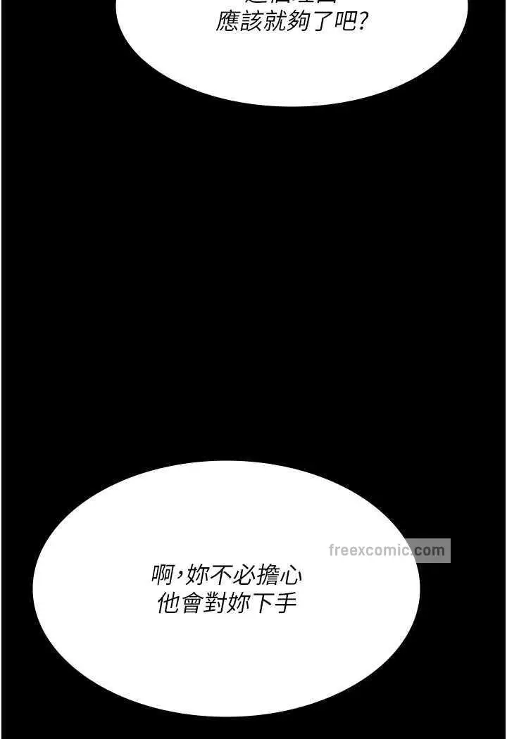 漫画《夜间诊疗室》第44话第131张图