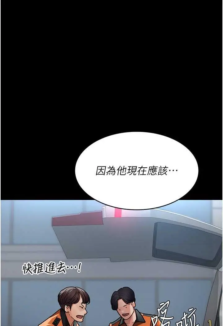 漫画《夜间诊疗室》第44话第132张图