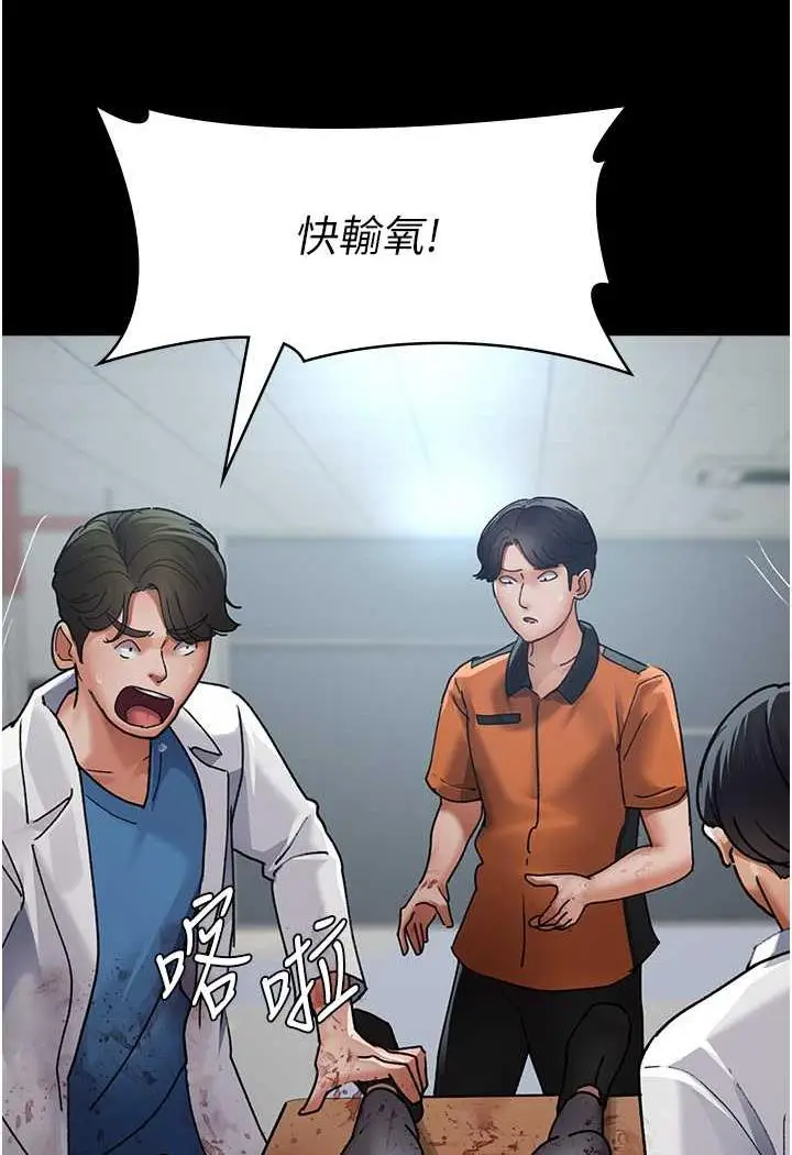漫画《夜间诊疗室》第44话第134张图