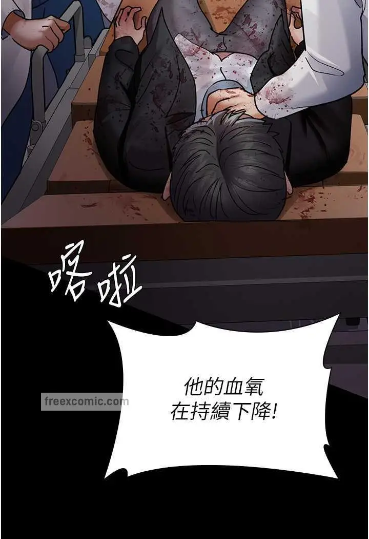 漫画《夜间诊疗室》第44话第135张图