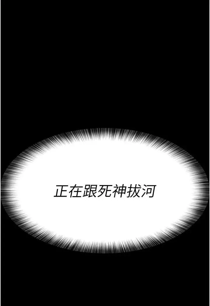 漫画《夜间诊疗室》第44话第136张图