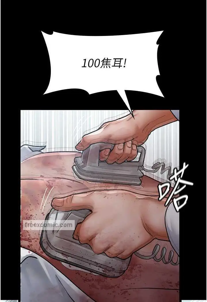 漫画《夜间诊疗室》第44话第139张图