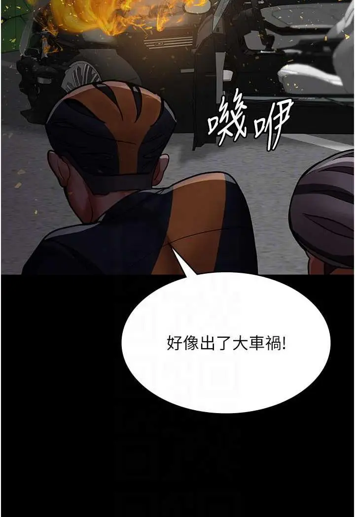 漫画《夜间诊疗室》第44话第14张图