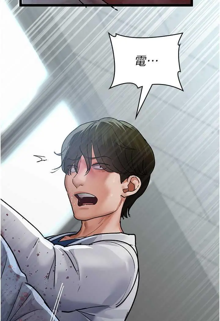 漫画《夜间诊疗室》第44话第140张图