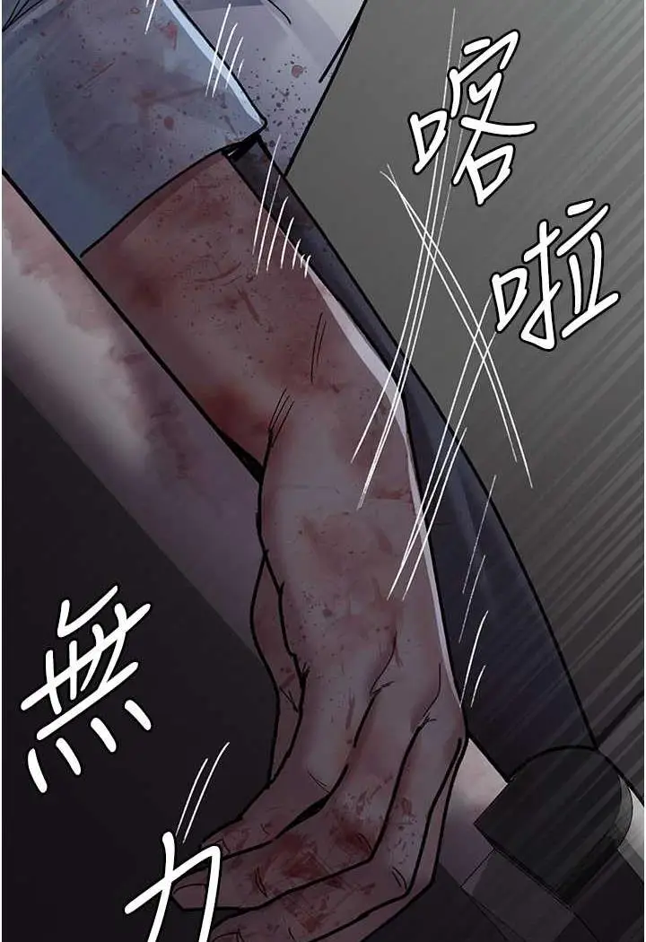 漫画《夜间诊疗室》第44话第141张图