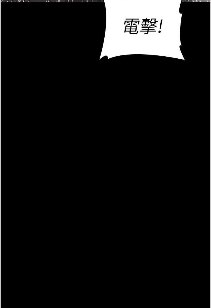 漫画《夜间诊疗室》第44话第147张图