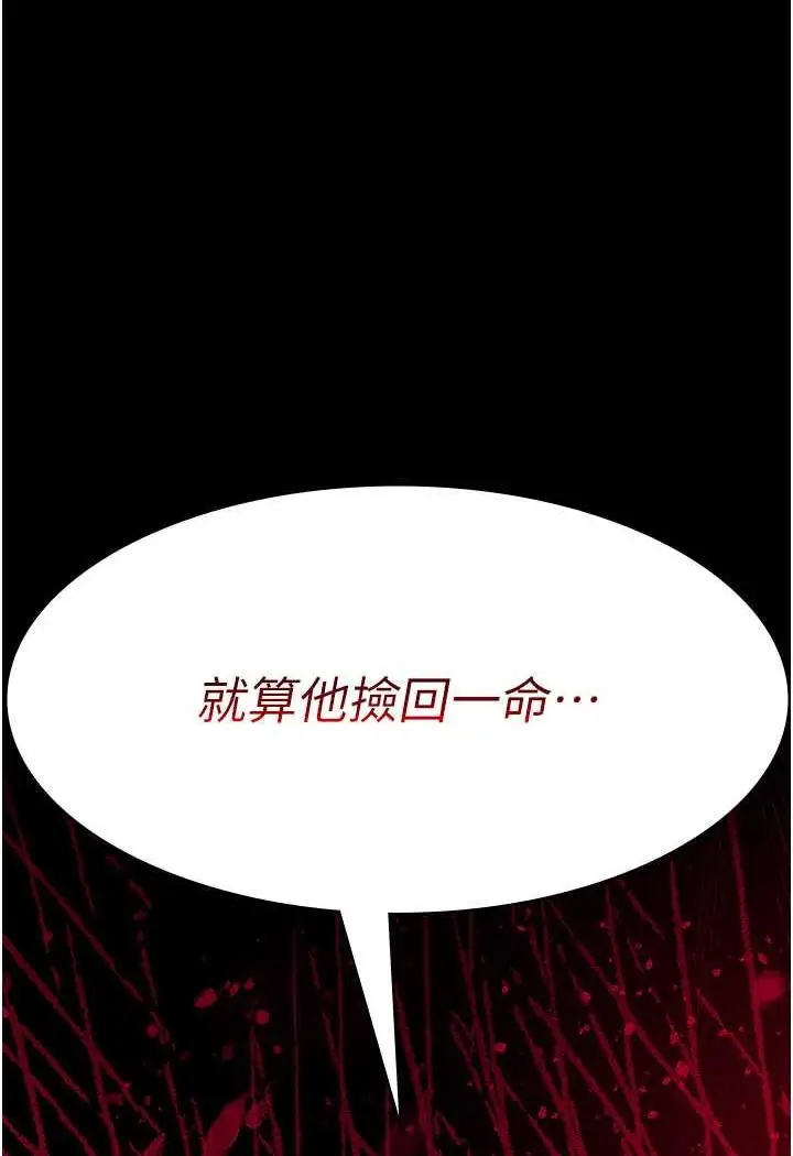 漫画《夜间诊疗室》第44话第148张图