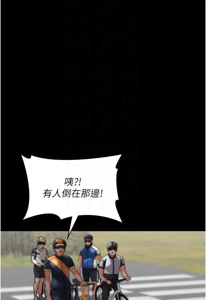 漫画《夜间诊疗室》第44话第15张图