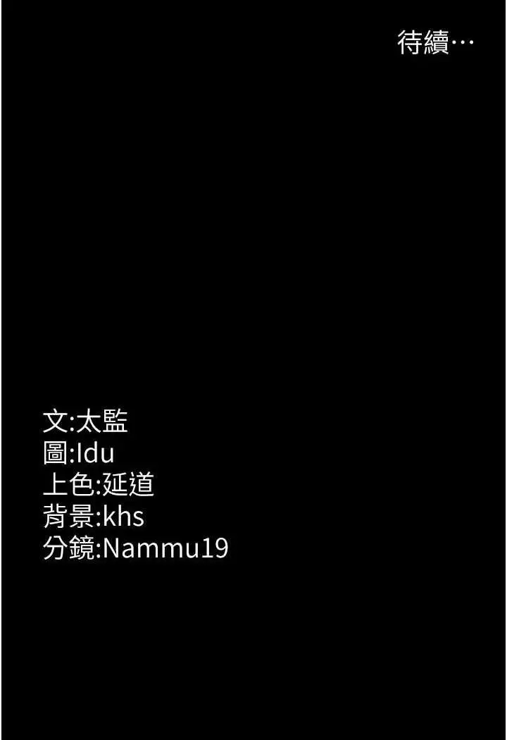 漫画《夜间诊疗室》第44话第152张图