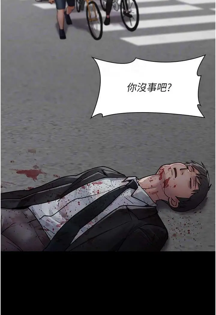 漫画《夜间诊疗室》第44话第16张图