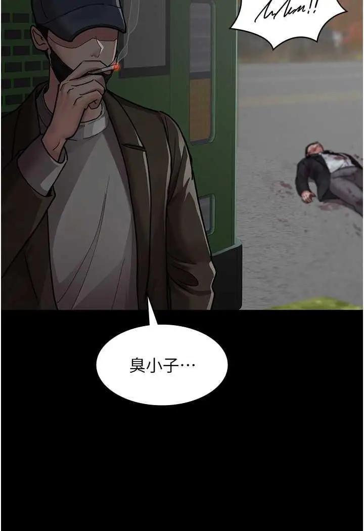 漫画《夜间诊疗室》第44话第18张图