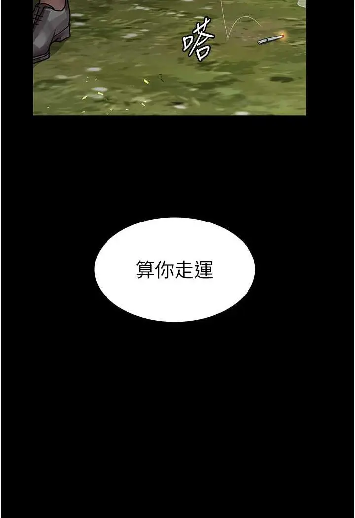 漫画《夜间诊疗室》第44话第20张图