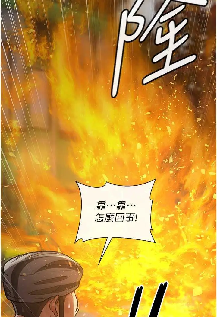 漫画《夜间诊疗室》第44话第22张图