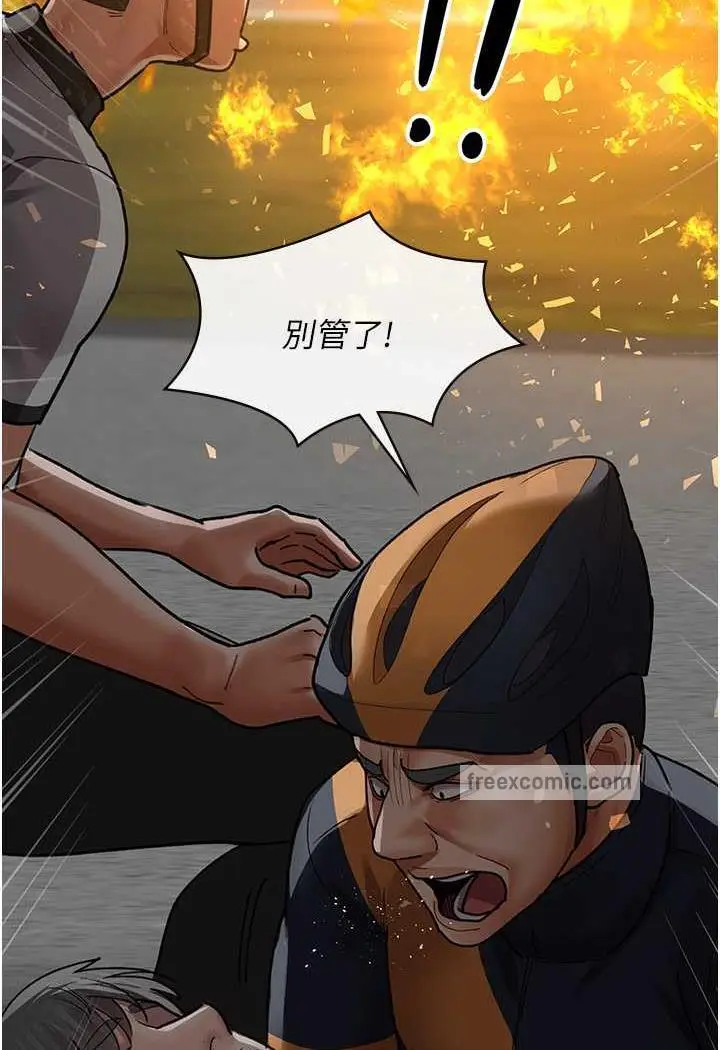 漫画《夜间诊疗室》第44话第23张图