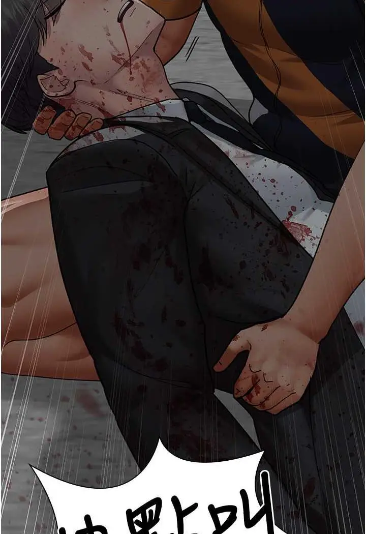 漫画《夜间诊疗室》第44话第24张图